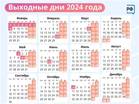 рабочий календарь 2024 г
